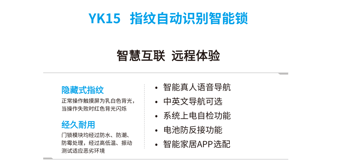 YK15 指纹自动识别体育锁(图1)