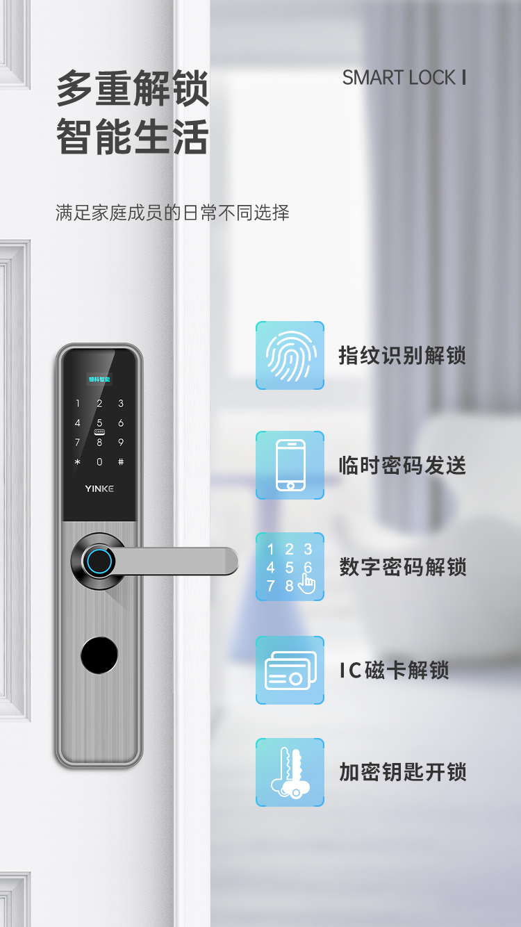 YK09 Fingerprint Recognition Smart Lock Pro(图5)